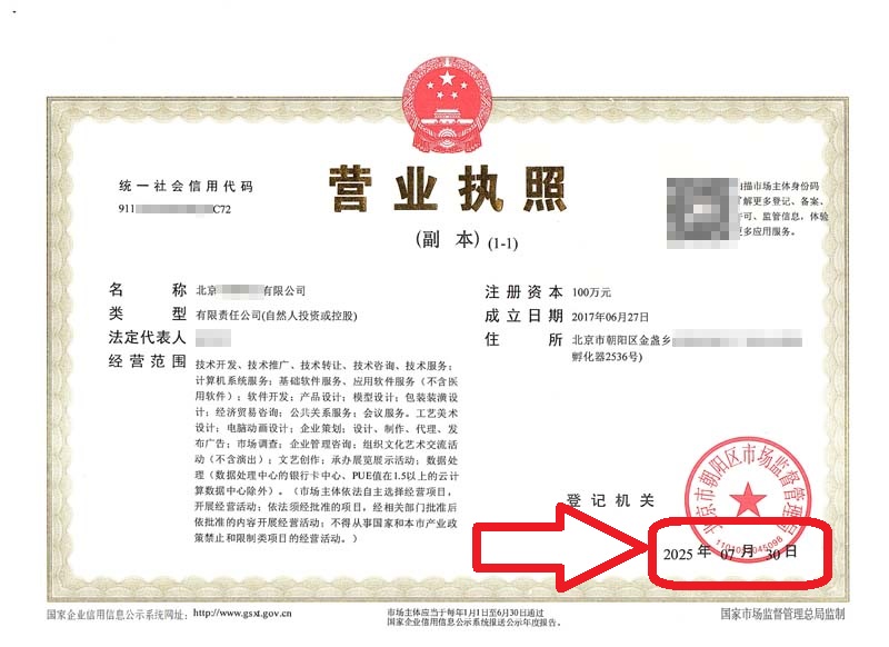 企行財(cái)稅2025年7月30日北京朝陽(yáng)公司變更案例：一個(gè)真實(shí)案例教你省時(shí)省力，輕松過(guò)關(guān)!