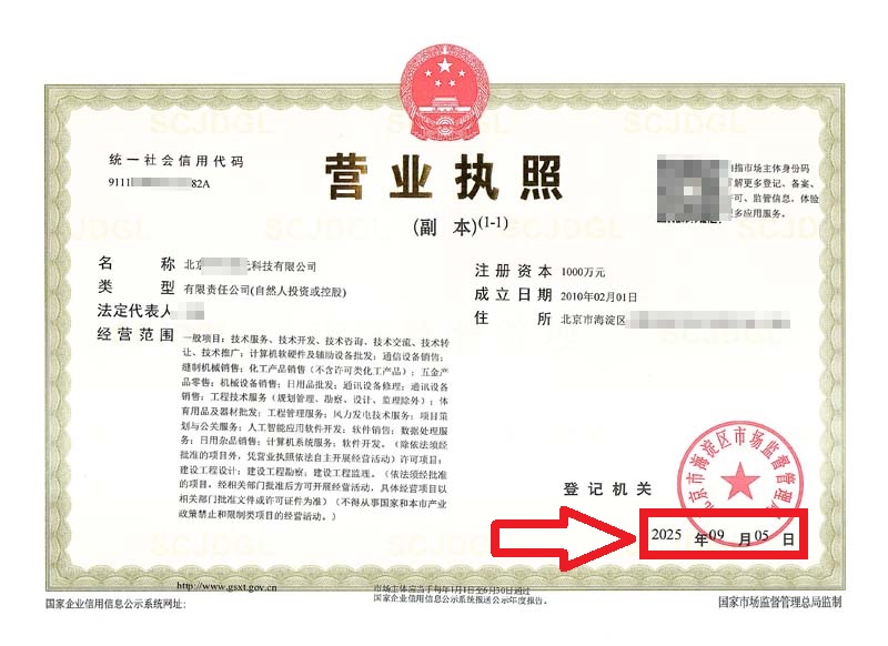 企行財(cái)稅2025年9月5日北京海淀公司地址變更案例：老會(huì)計(jì)親授3招避雷指南，省下5位數(shù)冤枉錢(qián)!