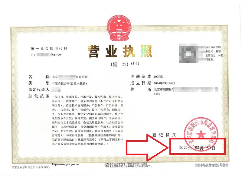 企行財稅：2025年2月7日公司變更業(yè)務(wù)案例分享：專業(yè)服務(wù)助力企業(yè)成功轉(zhuǎn)型