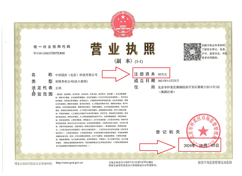 2024年6月5日減資案例：企業(yè)減資不迷路，企行財稅代理記賬外勤來相助!