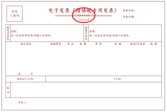 發(fā)票開錯(cuò)了怎么辦?有5種處理方法