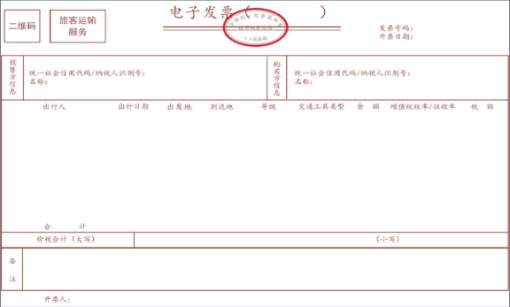 關(guān)于“數(shù)電票”，看完這篇你就明白了!
