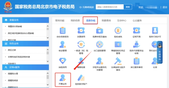 有關(guān)數(shù)電票，快來看一看!
