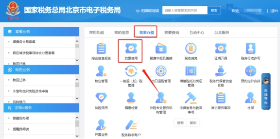 “您為新辦納稅人，請您在數(shù)電票賦額模塊進行數(shù)電票賦額后，再申請增值稅專用發(fā)票或增值稅普通發(fā)票”如何處理？