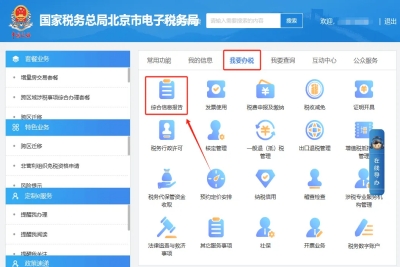 如何修改財務(wù)會計制度備案?