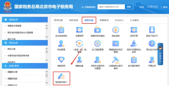 如何查驗數(shù)電票?