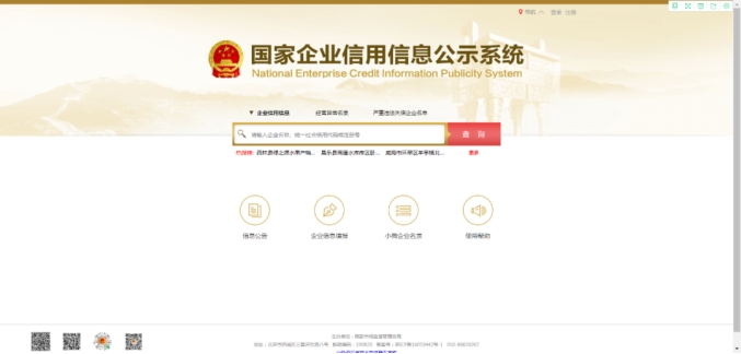 個(gè)體工商戶年報(bào)流程來了(圖解)